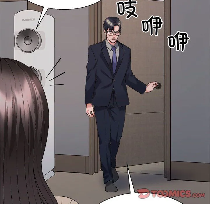 不同寻常的爱-第18話 - 图片 140