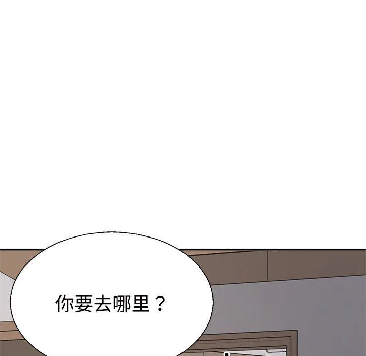 不同寻常的爱-第18話 - 图片 139