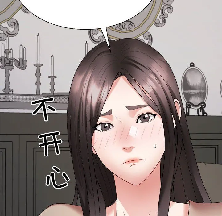 不同寻常的爱第18話