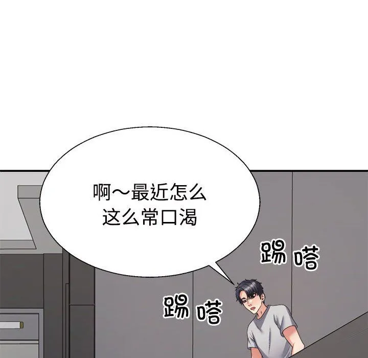 不同寻常的爱-第18話 - 图片 144