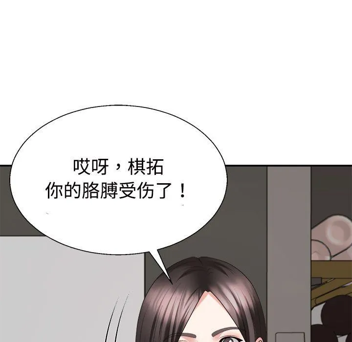 不同寻常的爱-第18話 - 图片 151