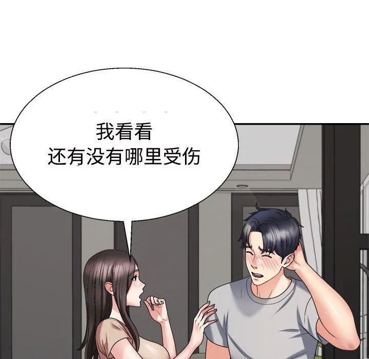 不同寻常的爱-第18話 - 图片 158