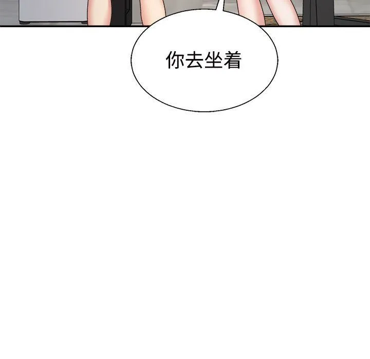 不同寻常的爱-第18話 - 图片 155