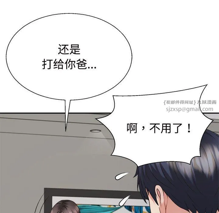 不同寻常的爱-第18話 - 图片 160