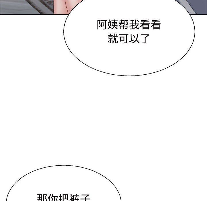 不同寻常的爱第18話
