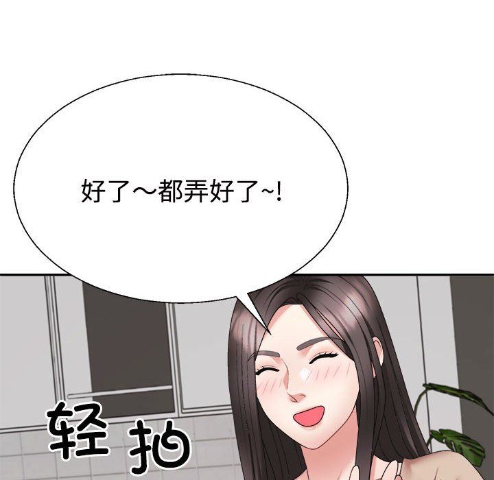 不同寻常的爱第18話