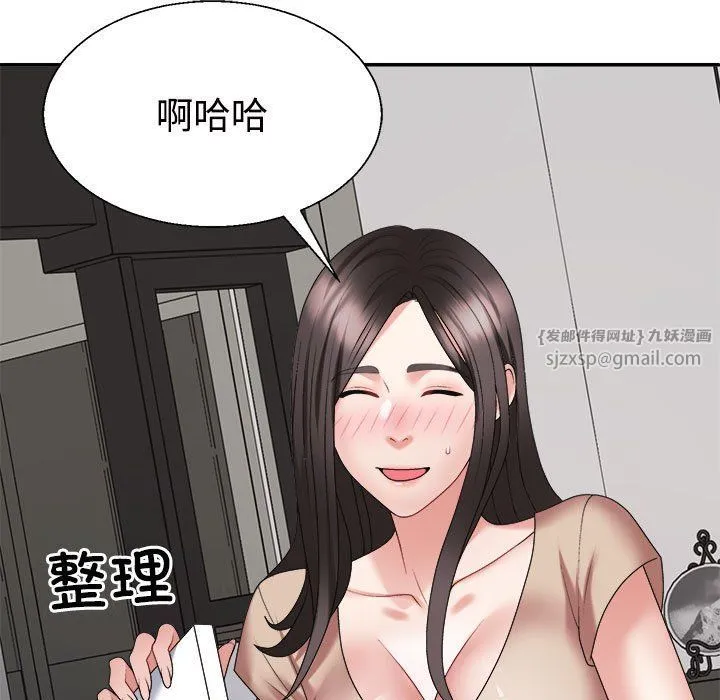 不同寻常的爱第18話