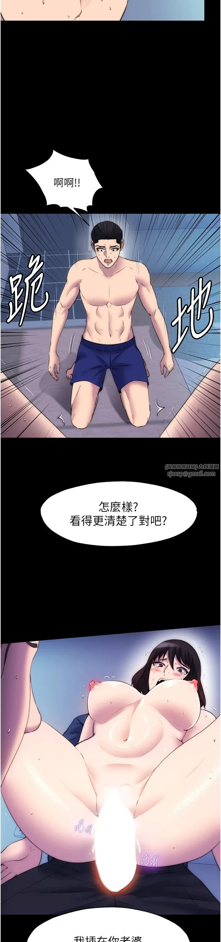 禁锢之慾-第58話-凌駕於復仇之上的貪慾 - 图片 3