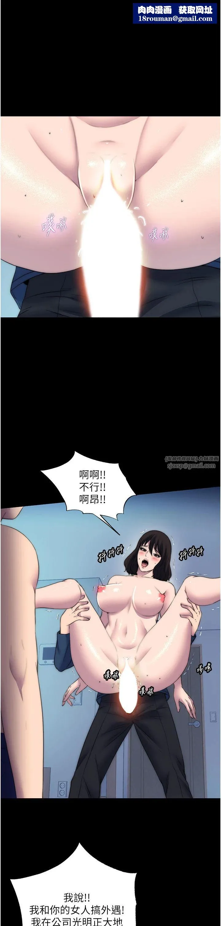 禁錮之慾第58話-凌駕於復仇之上的貪慾