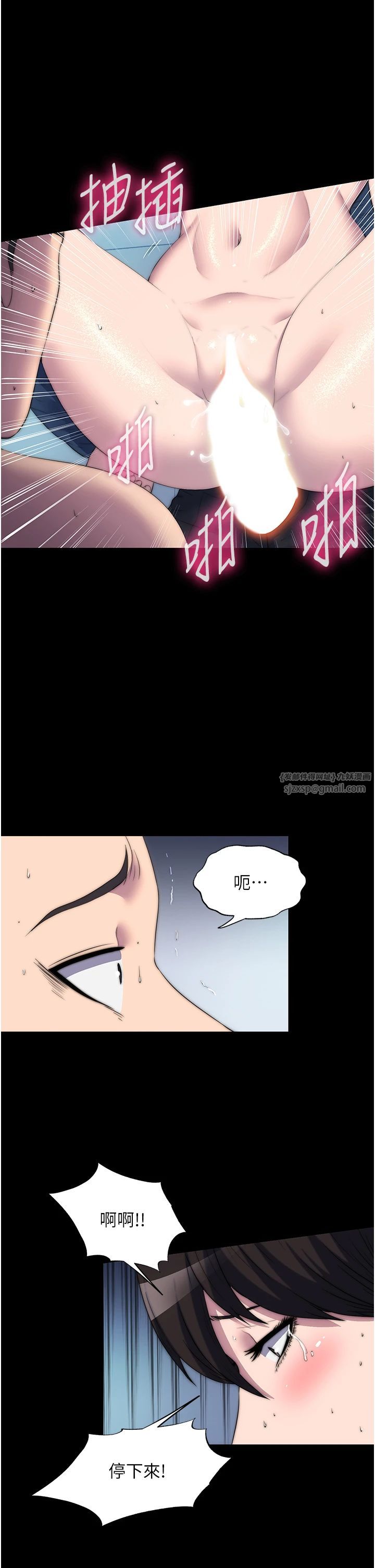 禁锢之慾第58話-凌駕於復仇之上的貪慾