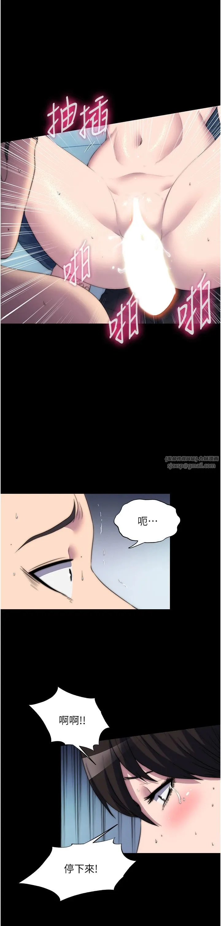 禁锢之慾-第58話-凌駕於復仇之上的貪慾 - 图片 8