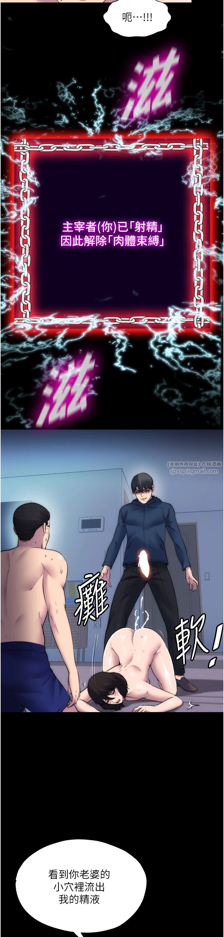 禁锢之慾第58話-凌駕於復仇之上的貪慾