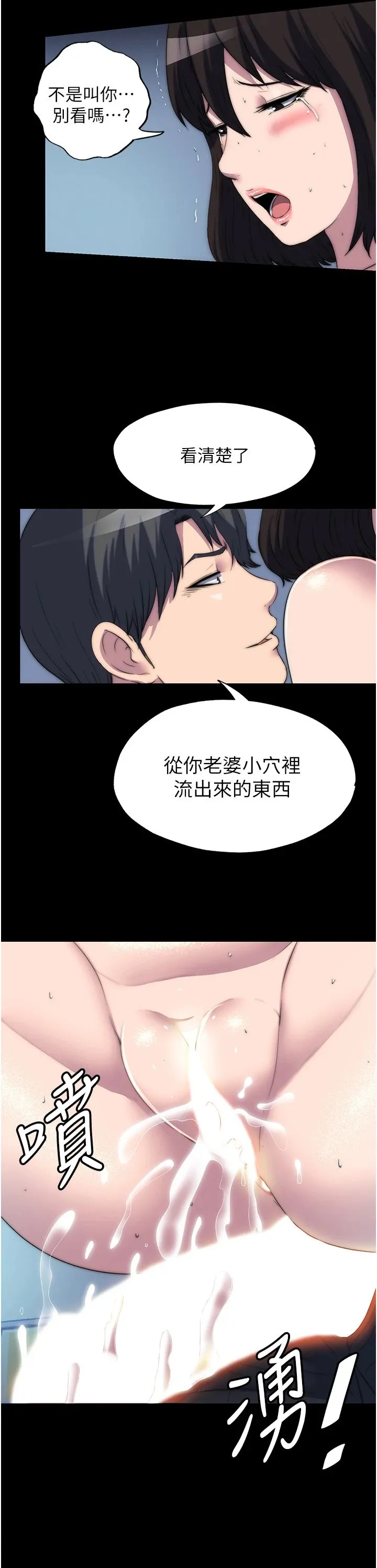 禁锢之慾-第58話-凌駕於復仇之上的貪慾 - 图片 13