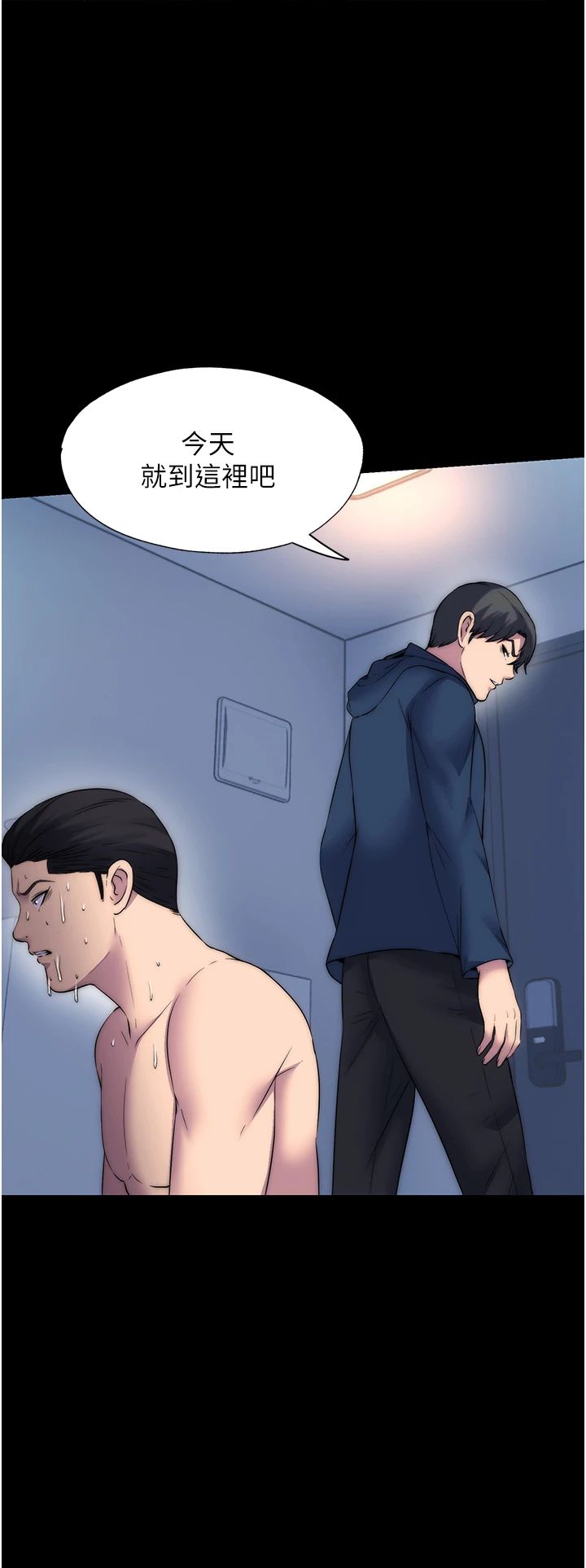 禁錮之慾第58話-凌駕於復仇之上的貪慾