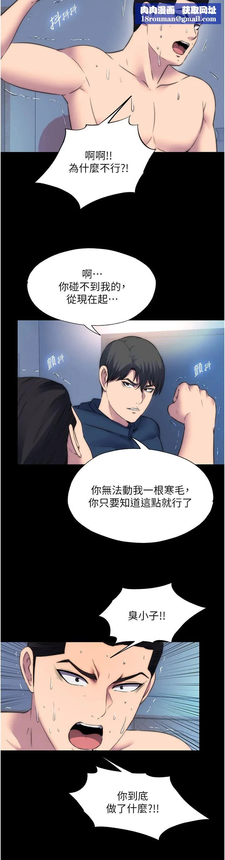 禁锢之慾-第58話-凌駕於復仇之上的貪慾 - 图片 19