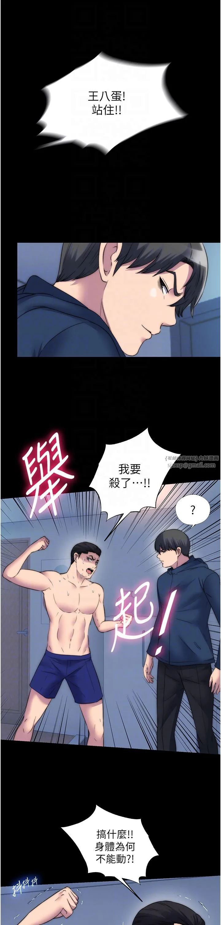 禁锢之慾-第58話-凌駕於復仇之上的貪慾 - 图片 18