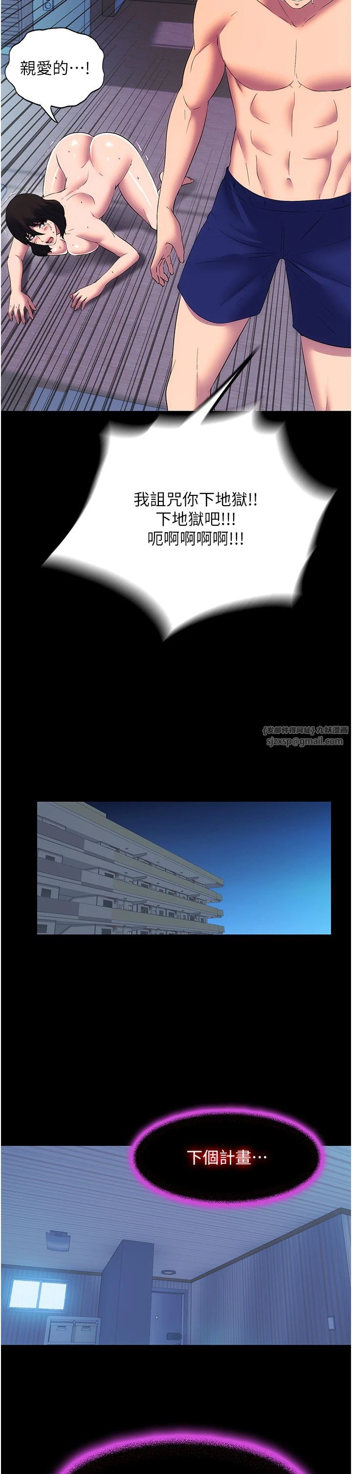 禁錮之慾第58話-凌駕於復仇之上的貪慾