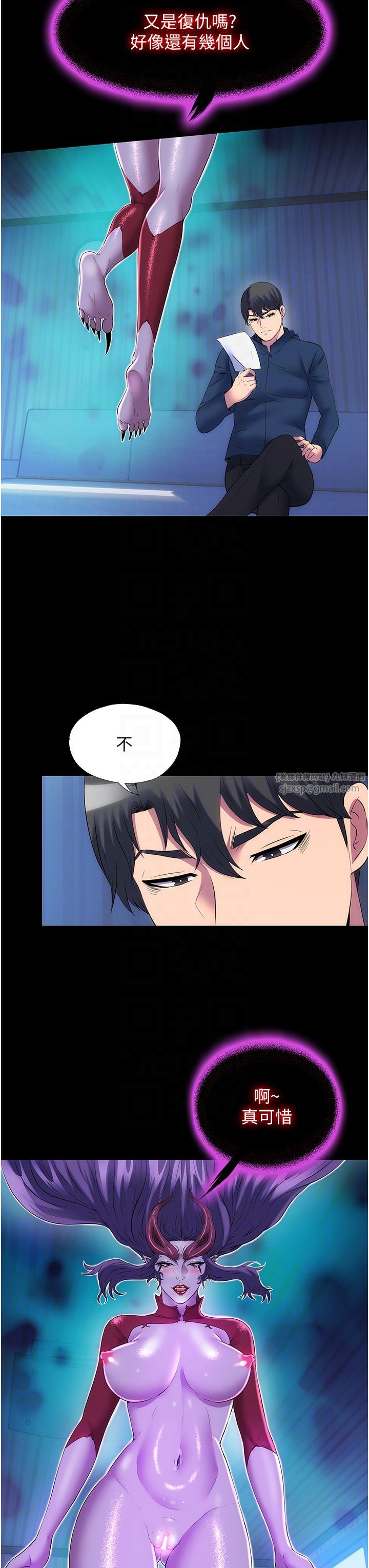 禁锢之慾第58話-凌駕於復仇之上的貪慾