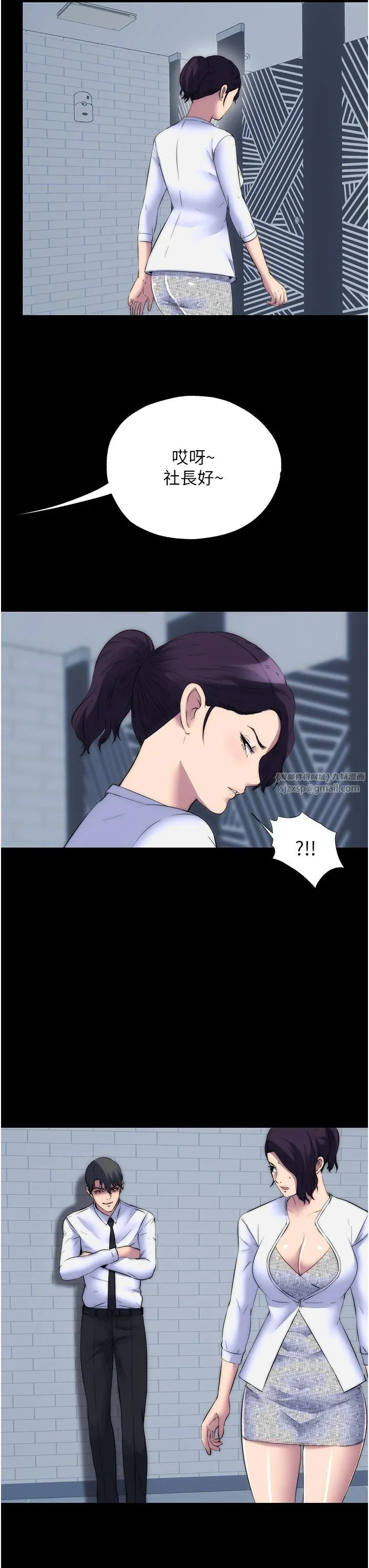 禁锢之慾-第58話-凌駕於復仇之上的貪慾 - 图片 29