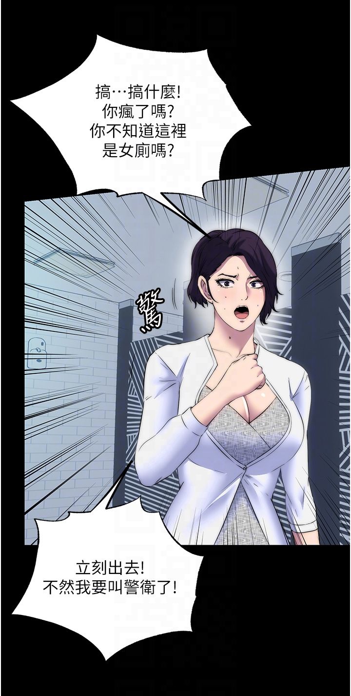 禁锢之慾第58話-凌駕於復仇之上的貪慾