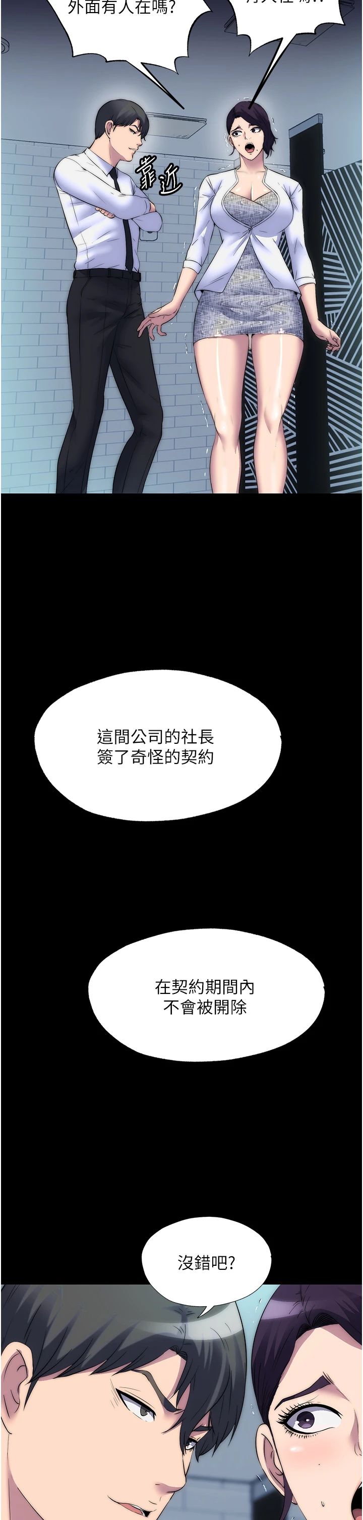 禁锢之慾第58話-凌駕於復仇之上的貪慾
