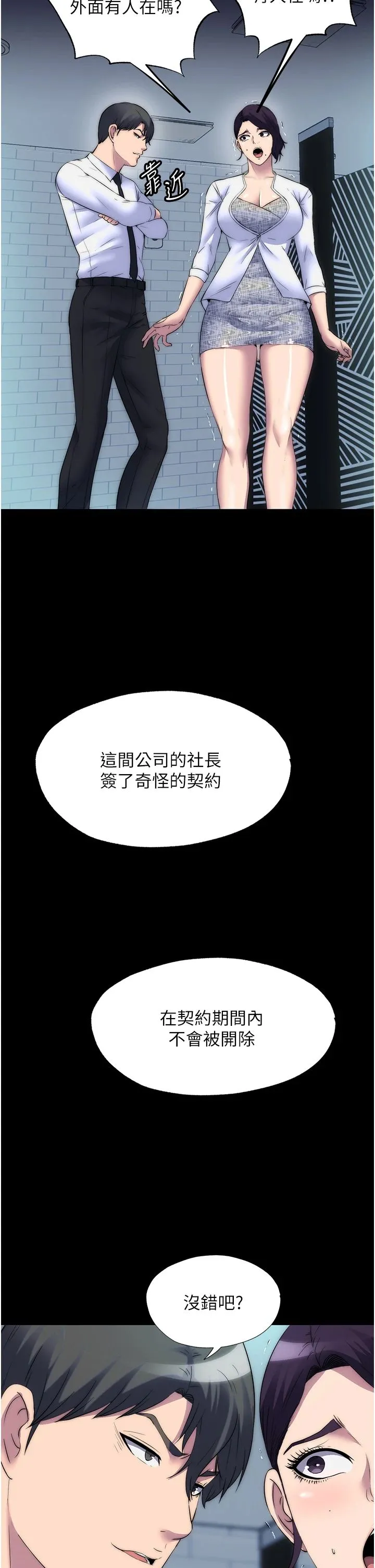 禁錮之慾第58話-凌駕於復仇之上的貪慾