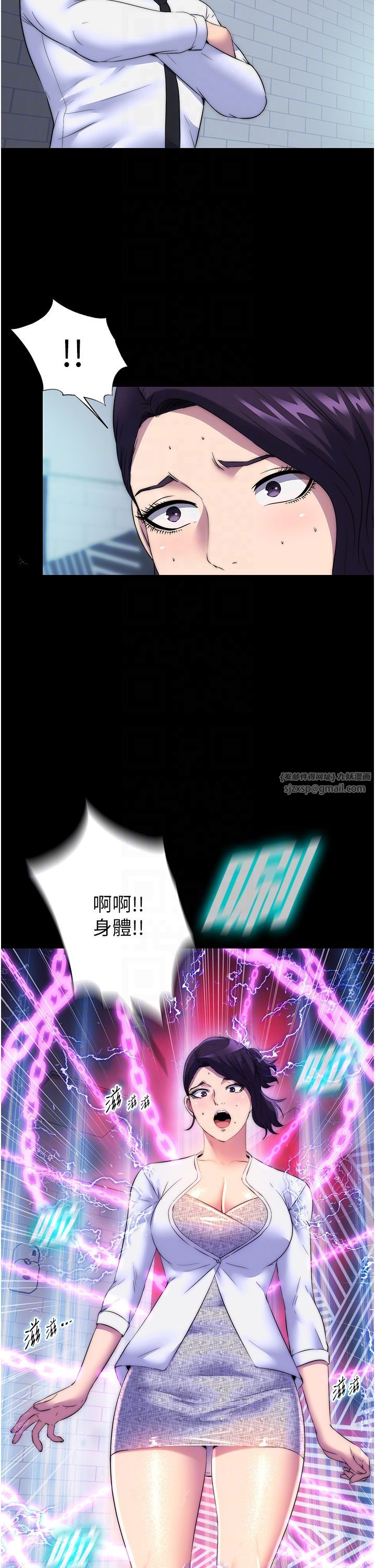 禁锢之慾第58話-凌駕於復仇之上的貪慾