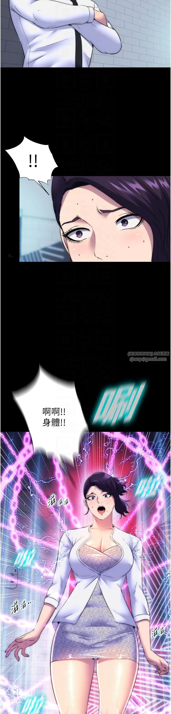 禁錮之慾第58話-凌駕於復仇之上的貪慾