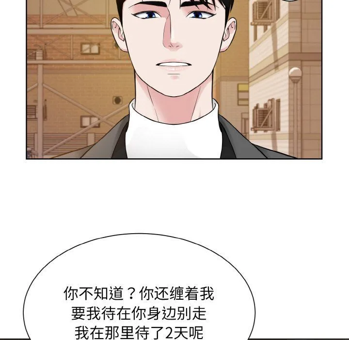 眷恋-第48話 - 图片 7