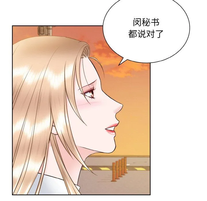 眷恋-第48話 - 图片 11