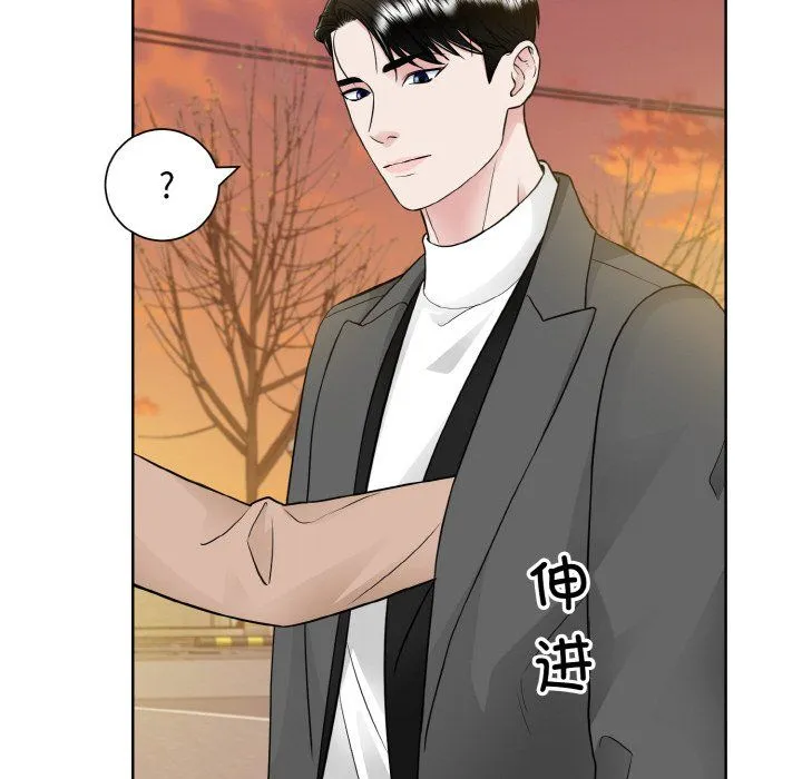 眷恋-第48話 - 图片 15