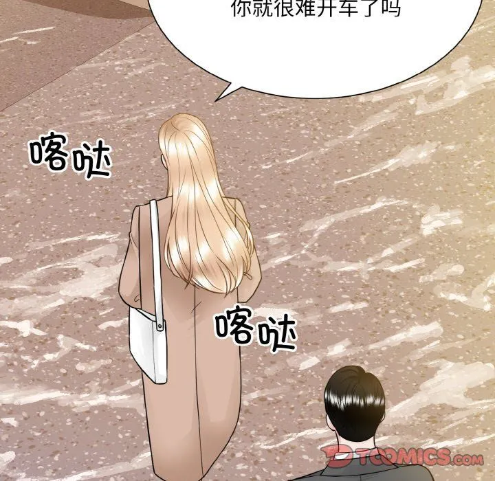 眷恋-第48話 - 图片 20