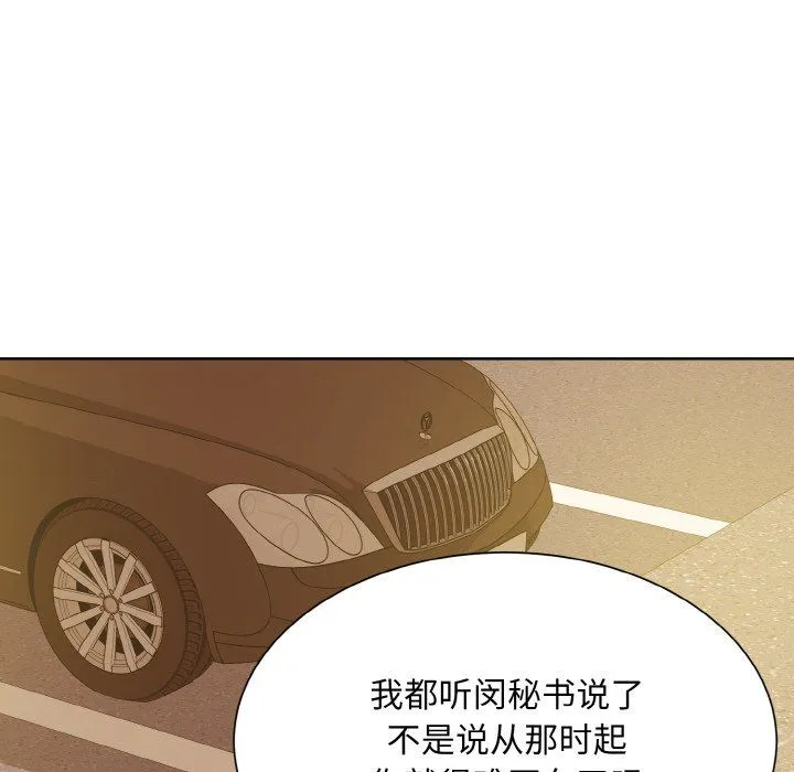 眷恋-第48話 - 图片 19