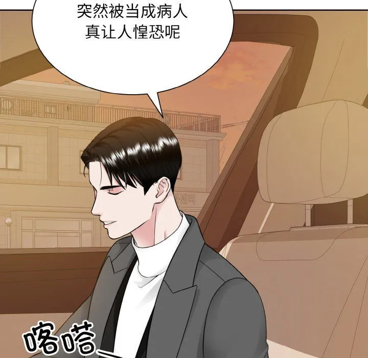 眷恋-第48話 - 图片 25
