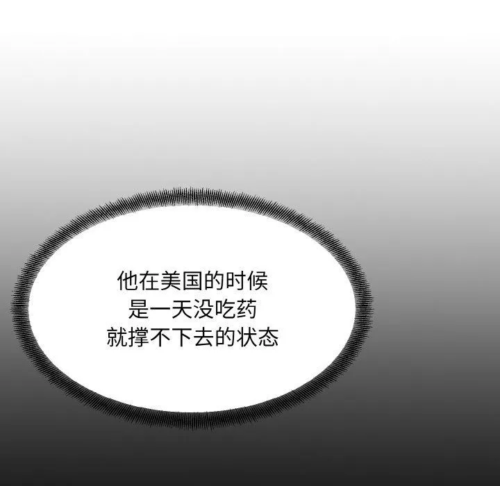 眷恋-第48話 - 图片 30