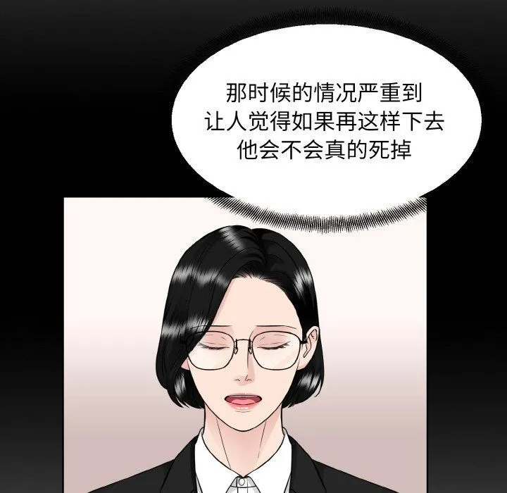 眷恋-第48話 - 图片 31