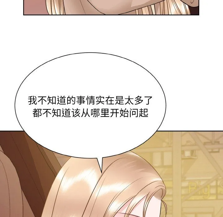 眷恋-第48話 - 图片 35