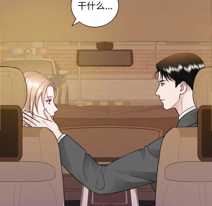 眷恋-第48話 - 图片 40