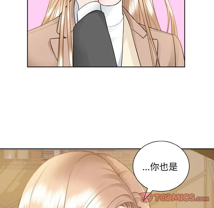 眷恋-第48話 - 图片 44