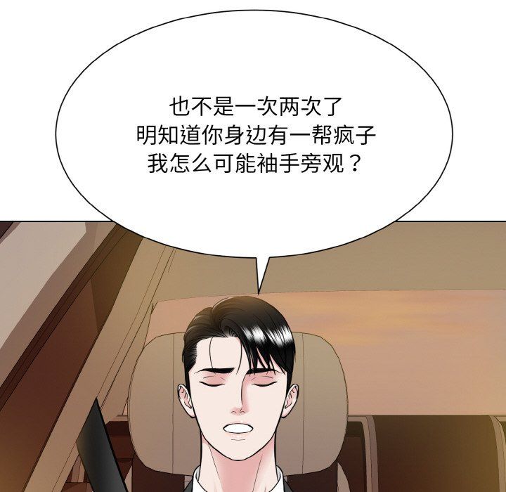 眷恋第48話