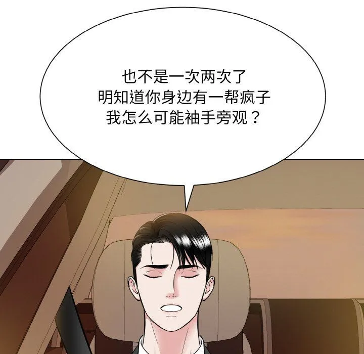眷恋-第48話 - 图片 66
