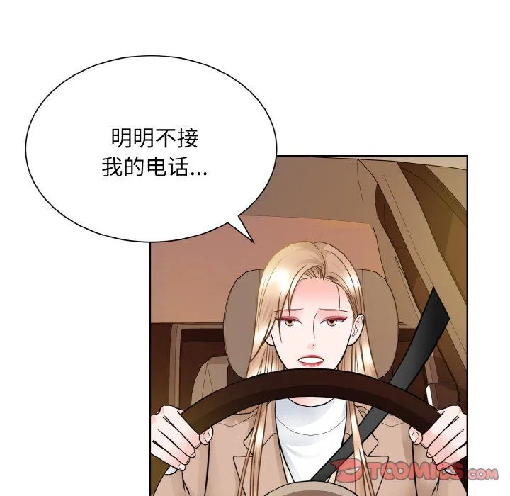 眷恋-第48話 - 图片 68