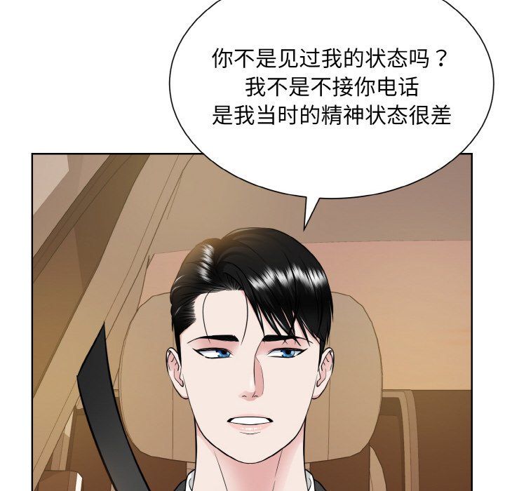 眷恋第48話