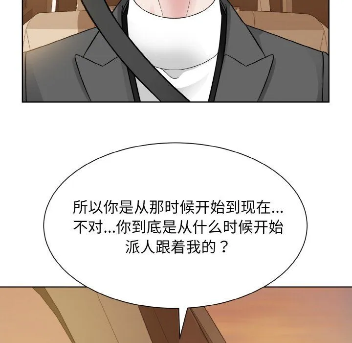 眷恋-第48話 - 图片 71