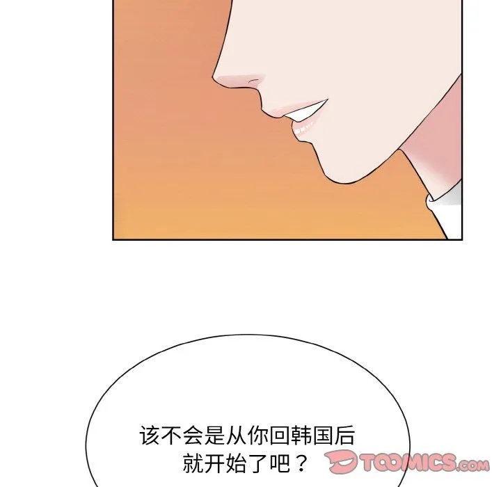 眷恋-第48話 - 图片 74