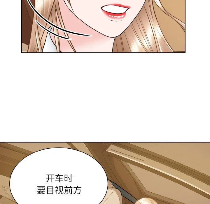 眷恋-第48話 - 图片 81