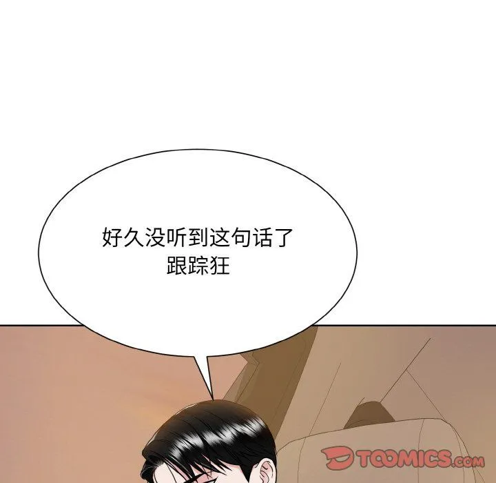 眷恋-第48話 - 图片 86