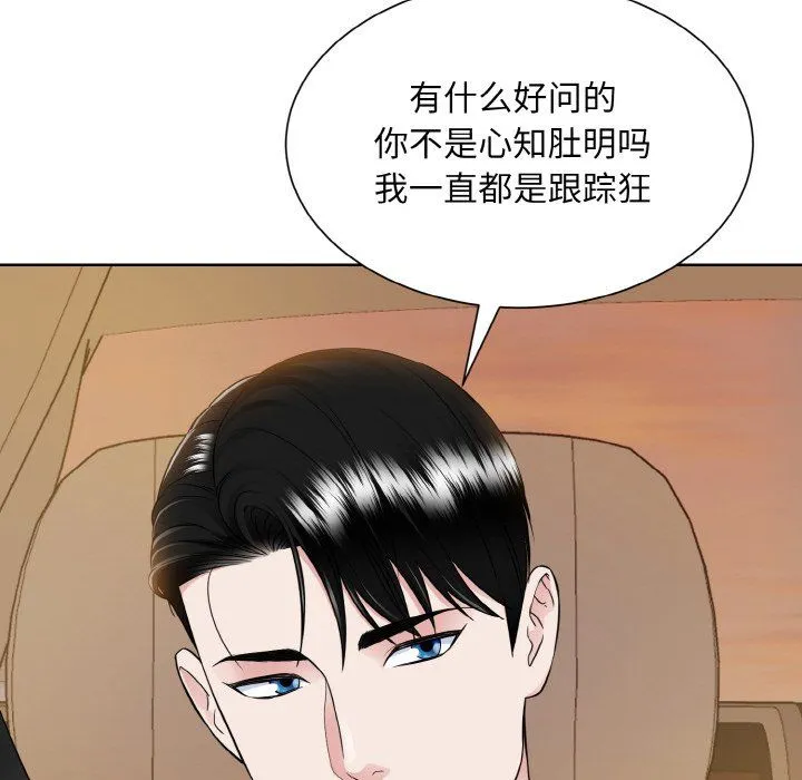 眷恋第48話