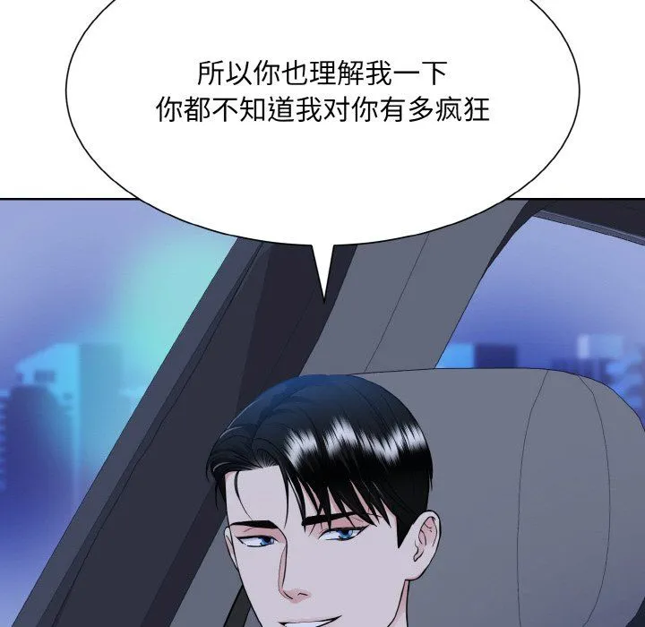 眷恋第48話