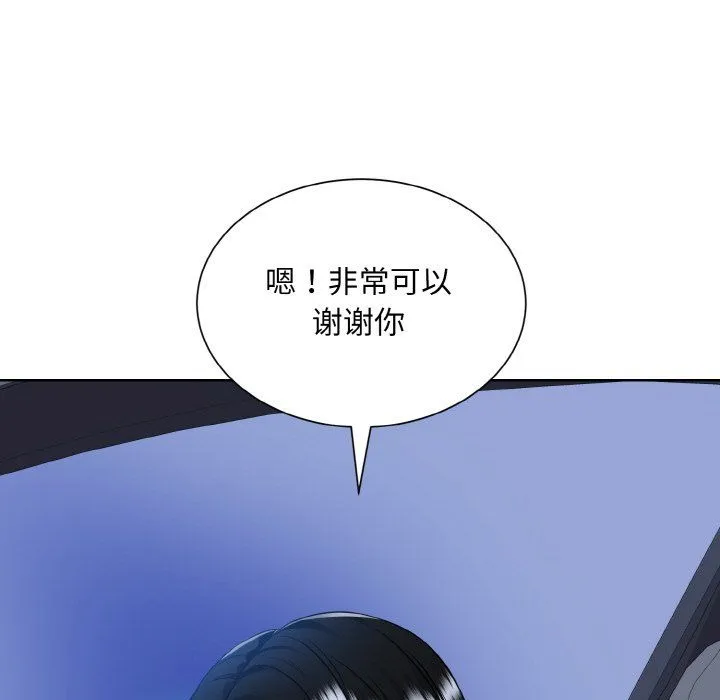 眷恋-第48話 - 图片 111